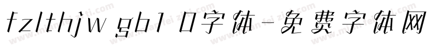 fzlthjw gb1 0字体字体转换